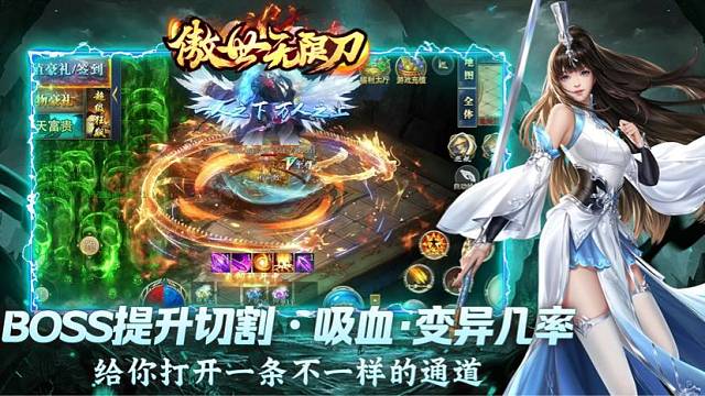 傲世无限刀满攻速