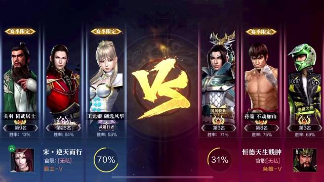 欢迎来到宋·逆天而行的直播间。