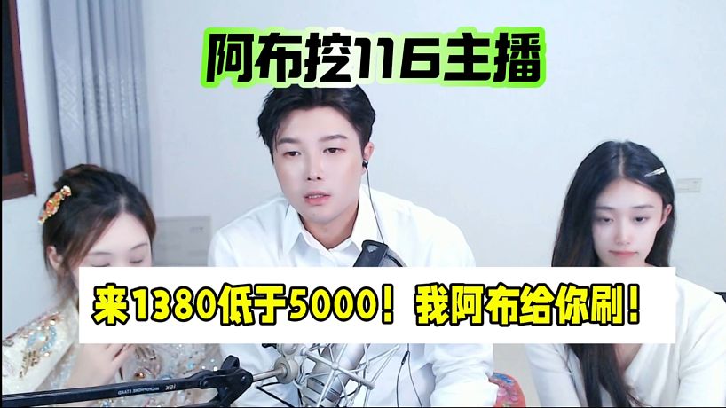 集夢故事會的直播