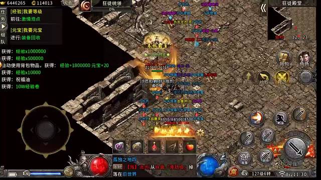 冰雪单职业传奇