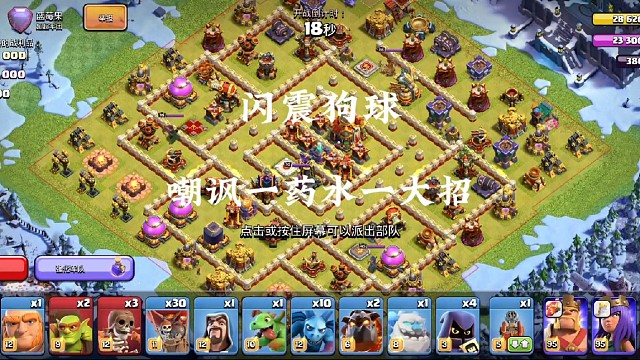 狗球流派永不过时