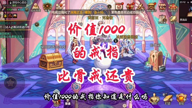 这戒指比骨戒还贵属性逆天