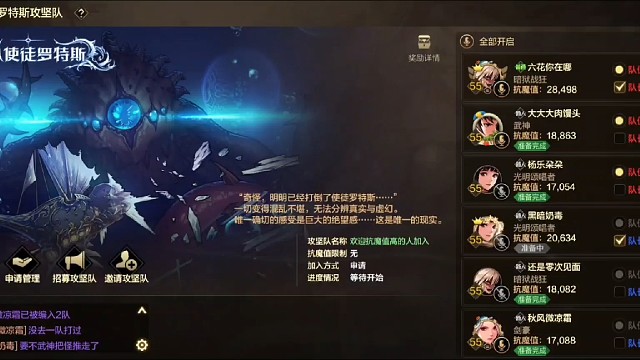 困难罗特斯1拖5哈哈2.8带4个1.7加一个2.0奶妈