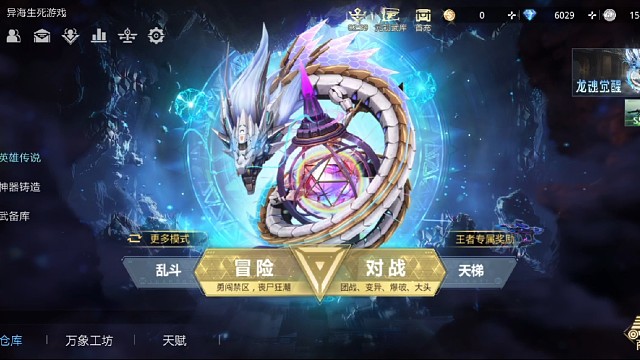 老样子照样拿拦路虎打第三关