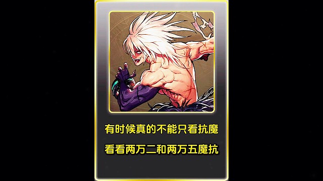 有的时候真的不能只看抗魔兄弟们！