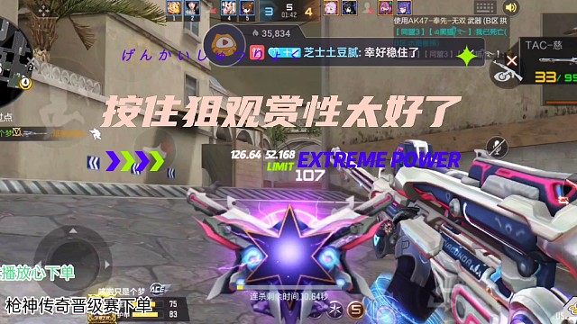 按住狙帅就完了