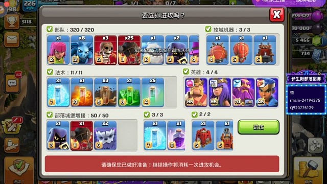 传奇杯超气火球流