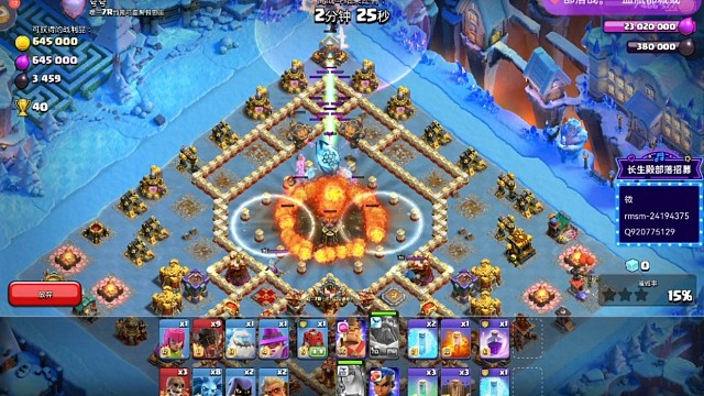 大火球冲杯日常