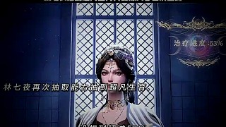 林七夜抽到超凡生育大夏陳夫子首次登場