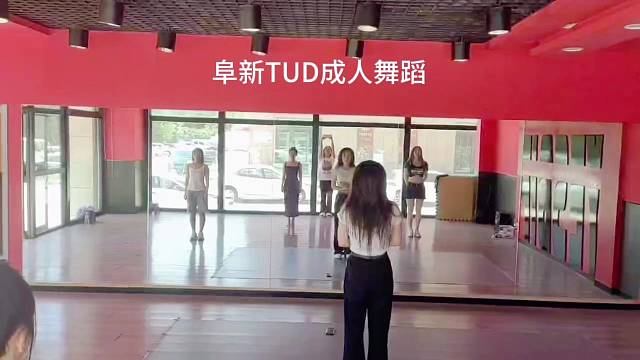 成人零基础舞蹈
