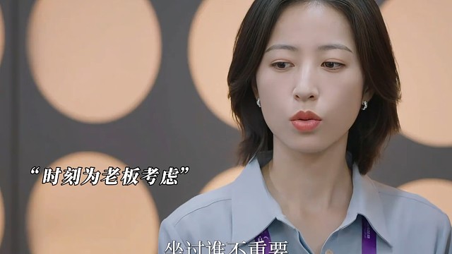 满级职场打工人的眼力见