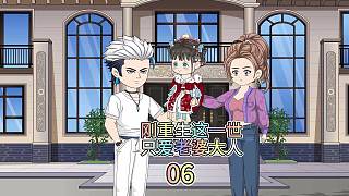 第6集：工資翻倍，小梅震驚。