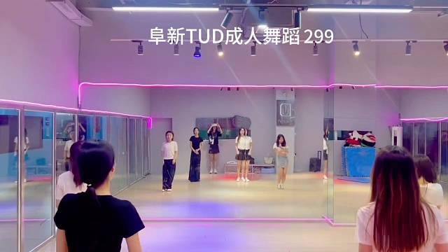 成人零基础舞蹈