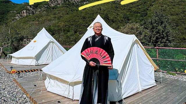 金秋出游好去处：玉诚缘