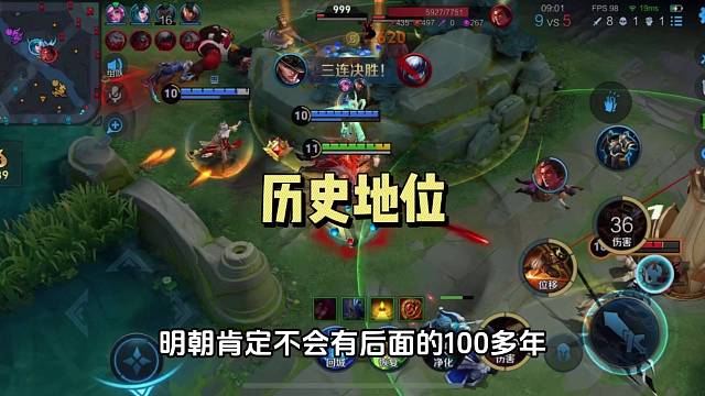 谁的历史地位最高