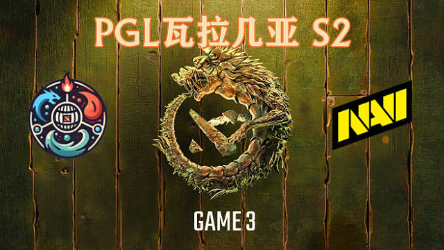 Waska vs NAVI-3 PGL瓦拉几亚瑞士轮