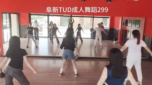 成人零基础舞蹈