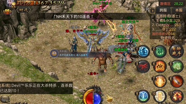 热血传奇之魔龙领