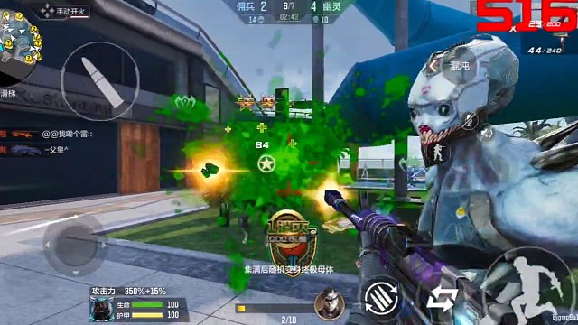 终极生化•紫魔（33）