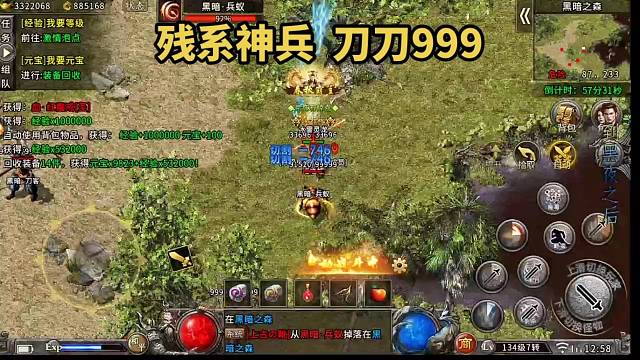 冰雪传奇单职业上线送逍遥