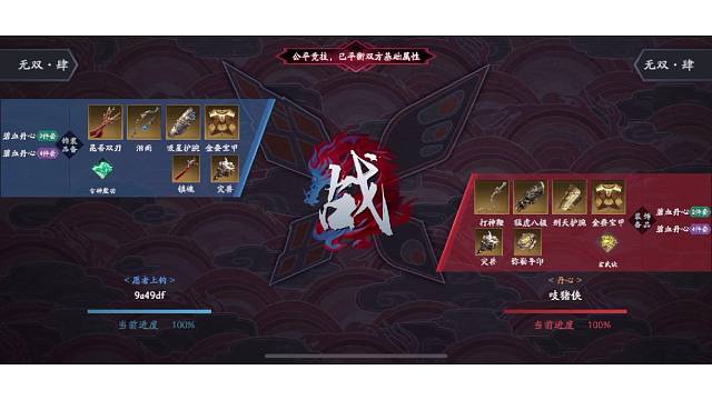 读秒追血心态要稳