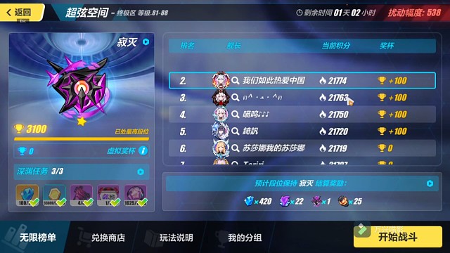 S0薇塔精1，S2琪精2，官服寂灭538扰动吼姆王774分