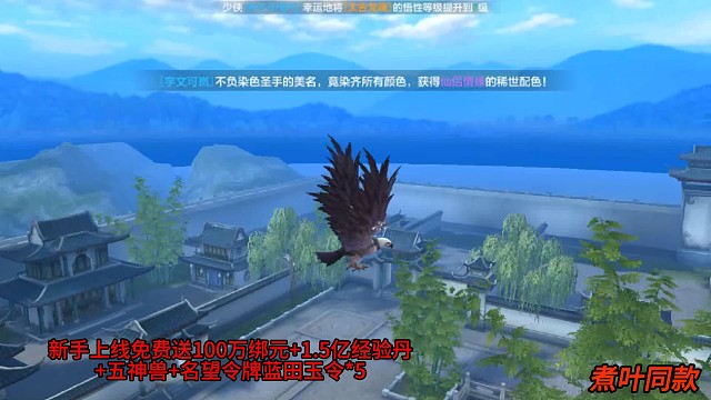 天龙八部手游国际服