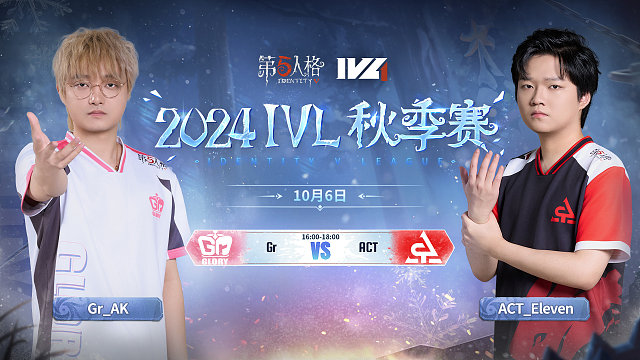 Gr vs ACT 2024IVL秋季赛W1