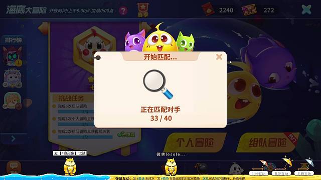 蛇蛇争霸海底个人吃鸡侥幸而已