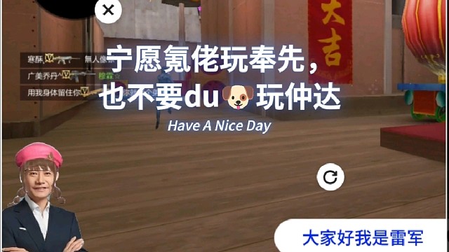 Ai雷军配音，纯娱乐