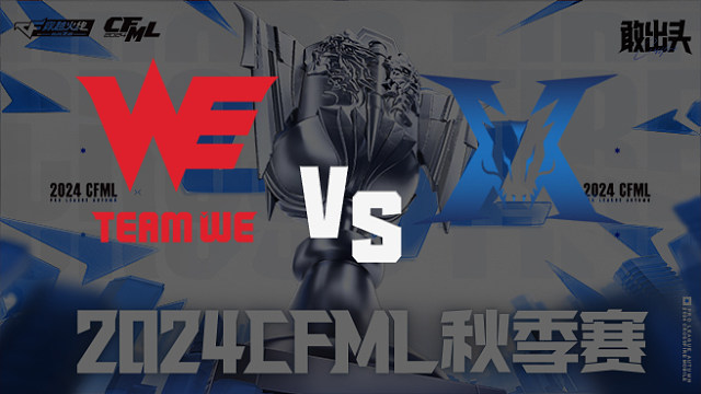 WE vs KZ CFML秋季赛常规赛