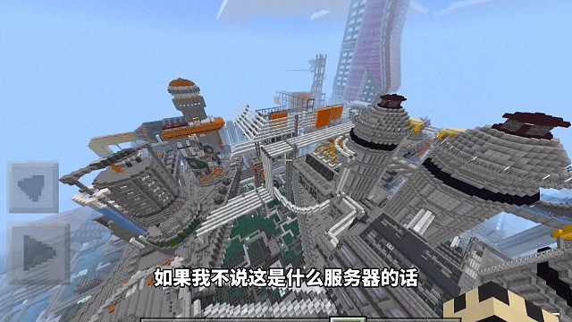 我的世界：生存服务器