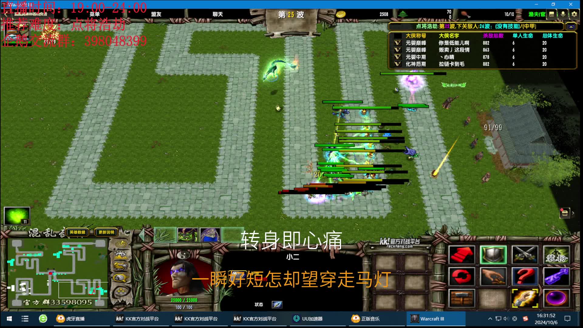 混乱武林-猴了吧