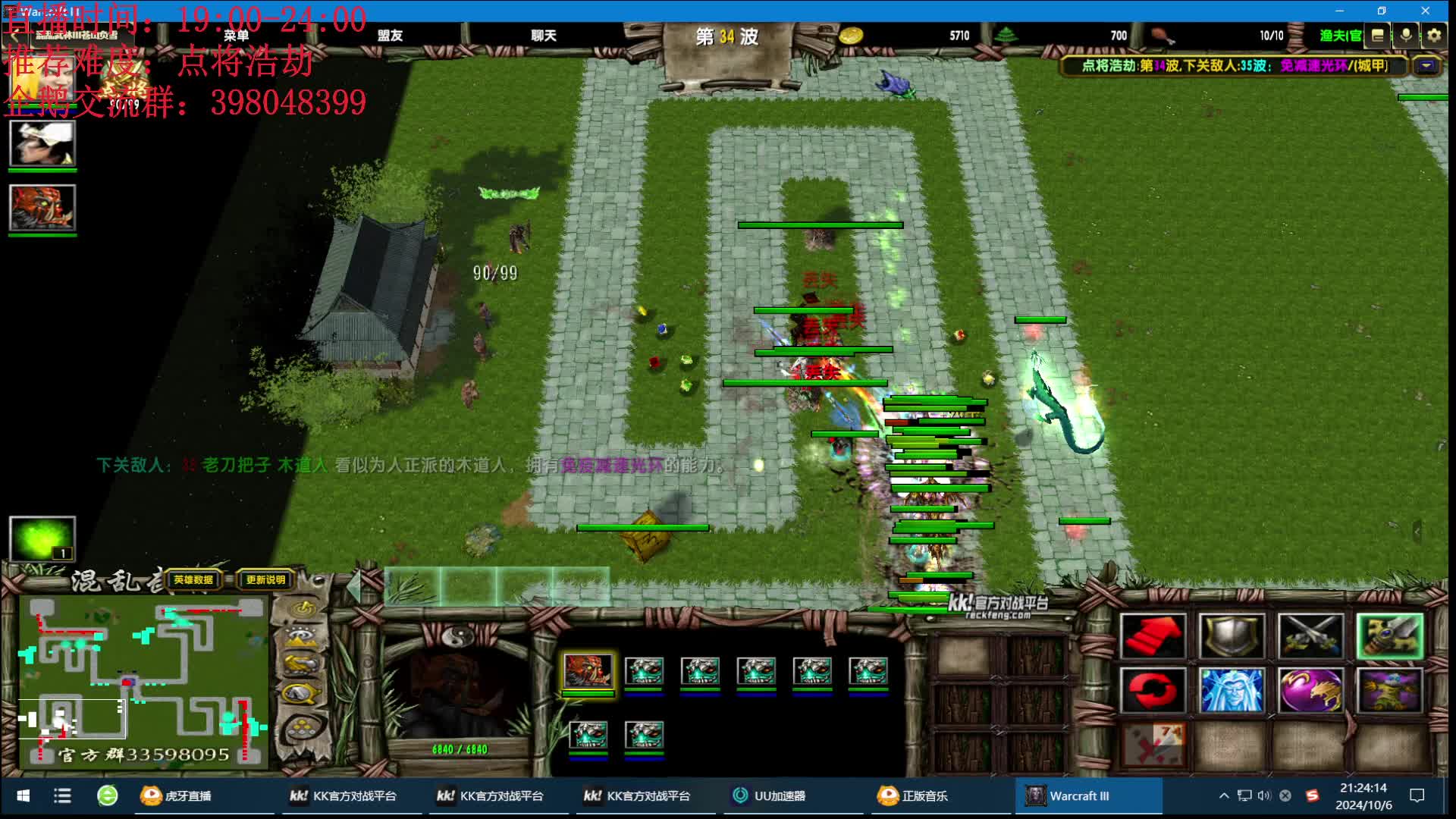 混乱武林-顶级蟹逊