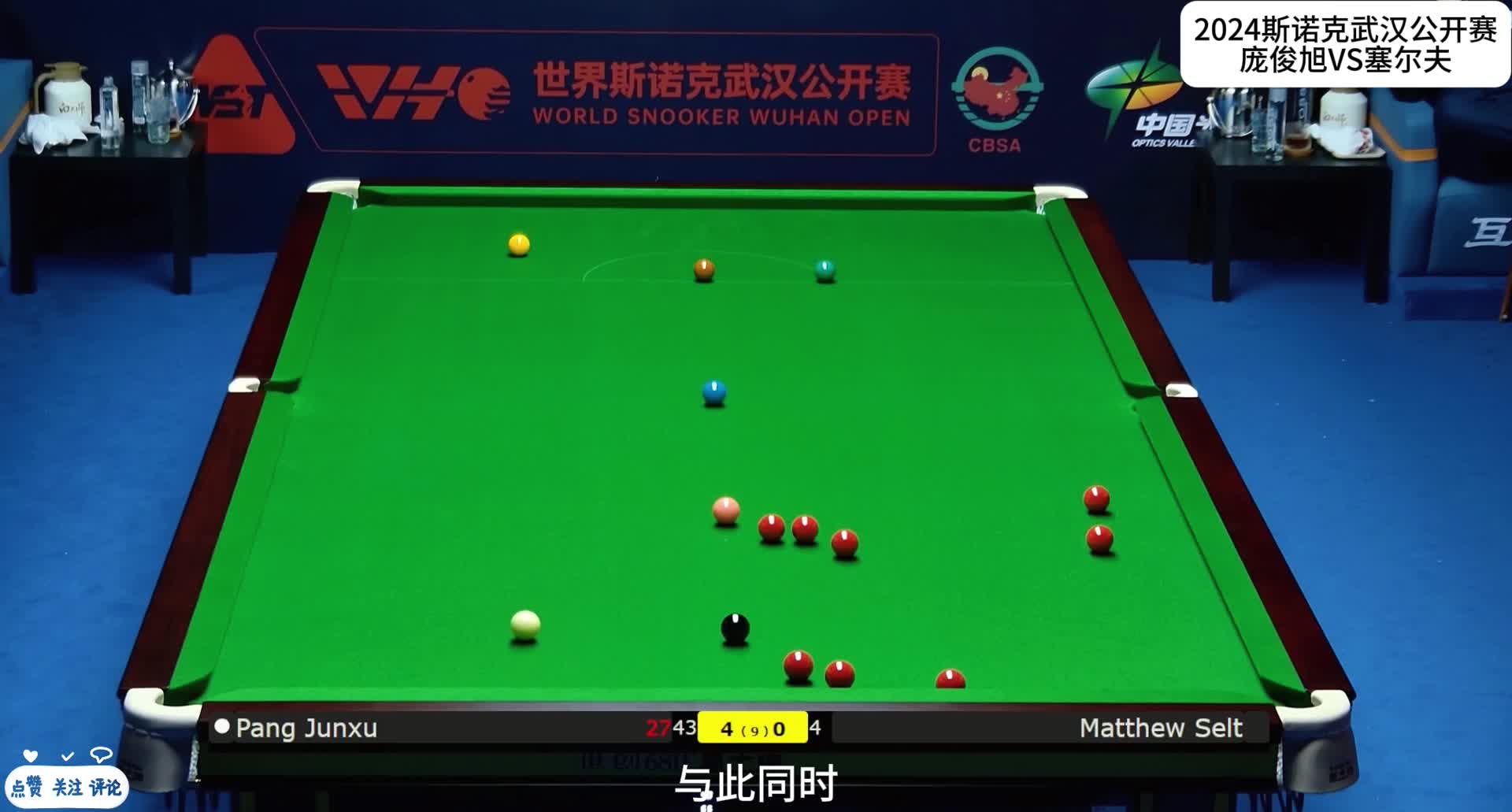 中国悍将横扫武汉公开赛！五连鞭演绎剃头秀，反物理准度太离谱！