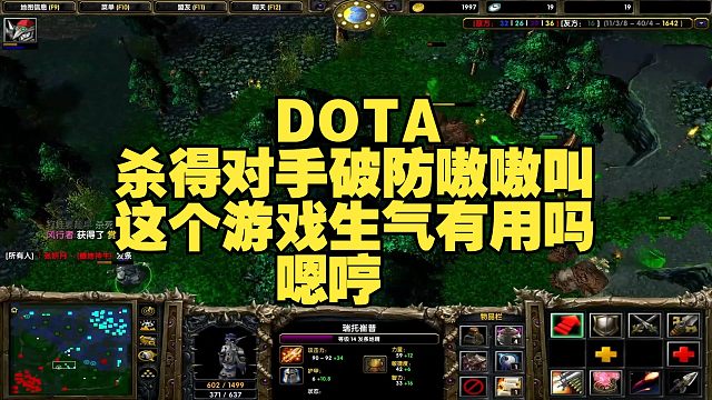 Dota～那些年你遇到的对手破防合集3    ╮(╯▽╰)╭这个游戏生气有用吗