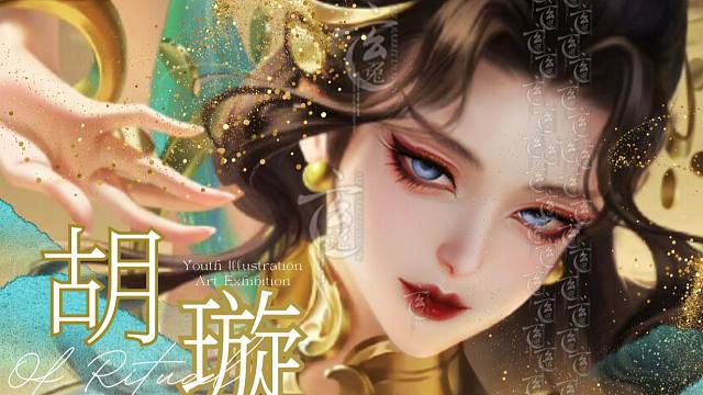 【逆水寒手游限免】当貂蝉遇见胡璇 王者胡璇貂蝉仿捏 染色分享