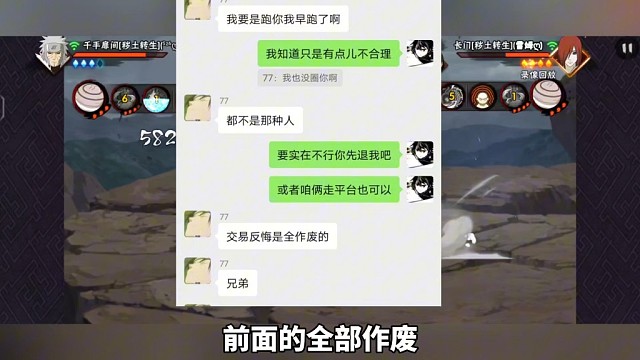 水友入手游戏号差点被骗完全身家当，【无广告】今天给大家分享一下骗子的套路，谨防被骗#火影忍者手游 #