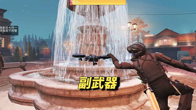 如何利用副武器提升伤害！