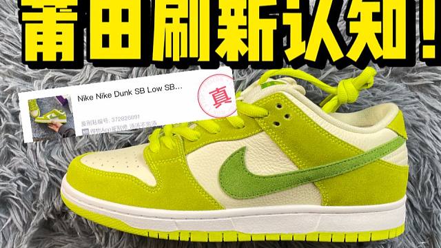 199￥购入一双国产duck青苹果，竟然过验了？！