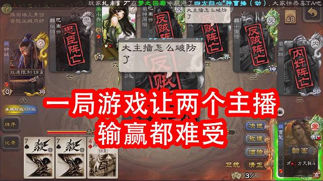 一局游戏让两个主播恶心没谁了