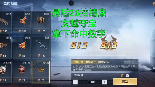 【CF手游】女魃钻石夺宝只会打折一次十连抽？那直接拿下不等了！