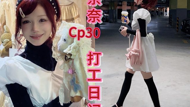 去打工的时候cos了一下奈奈