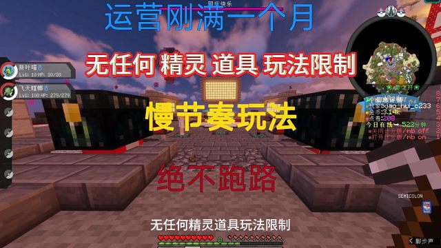 一个运营了一个月的我的世界无限制慢节奏玩法的宝可梦服务器，是什么样的？