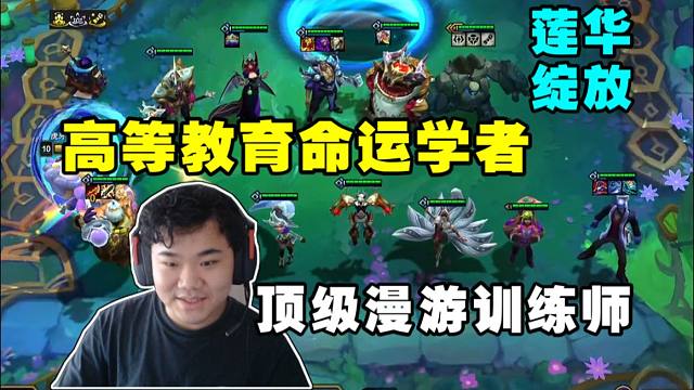 伊泽:顶级漫游训练师高等教育命运学者!轻松拿下九花仙!