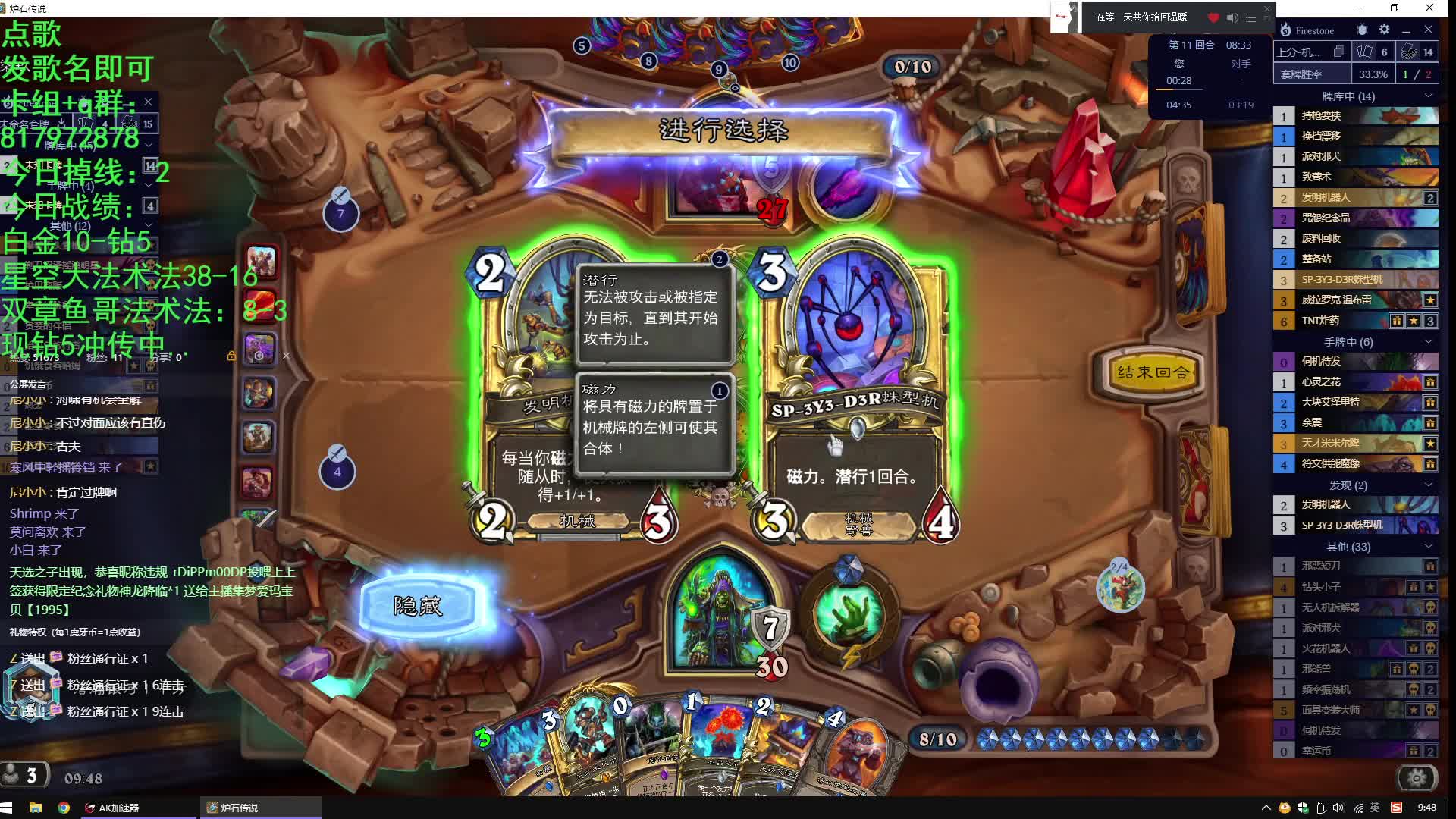 上分必备卡组-机械贼，3费天崩，鏖战宇宙战，脱险成功！