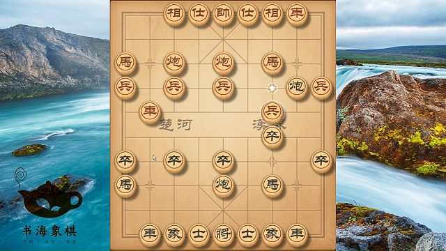 专打中炮的四大天罡，学会两个就是高手，抓马打車，五步过河