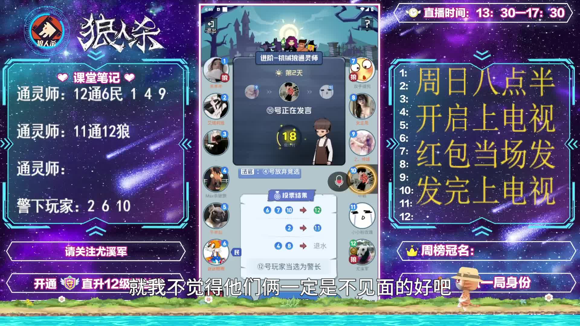 狼人杀机械狼这把玩的好难受