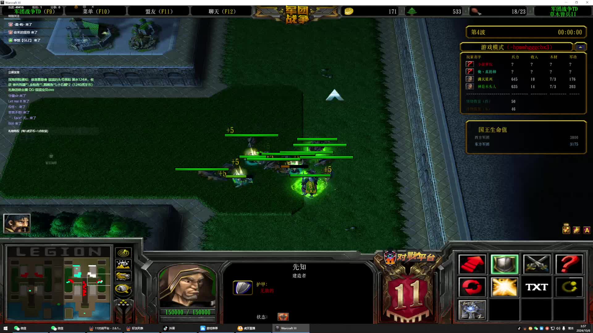 军团战争4.2草木皆兵片段1