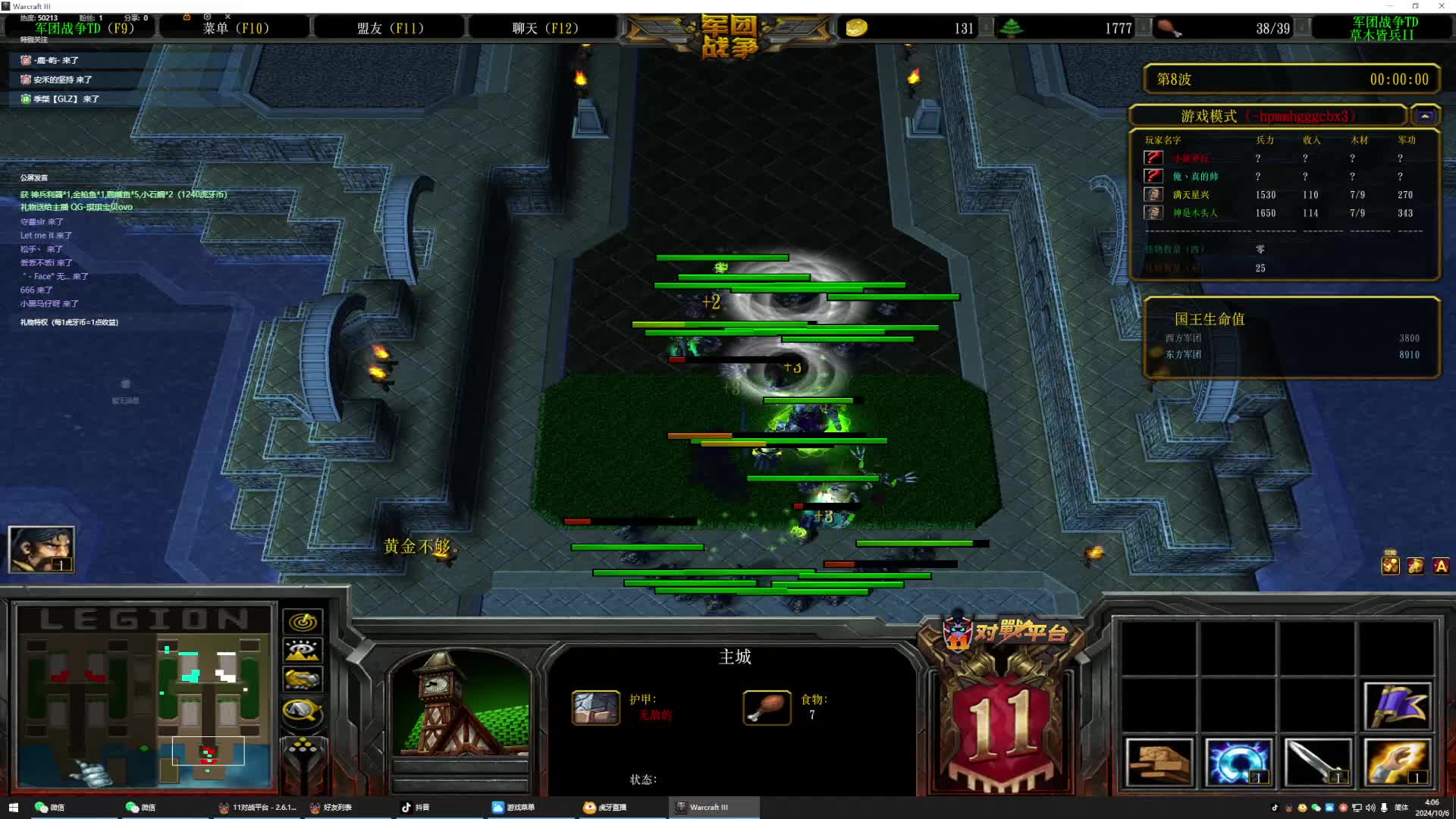 军团战争4.2草木皆兵片段1